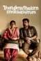 Nonton Film Thondimuthalum Dhriksakshiyum (2017) Sub Indo