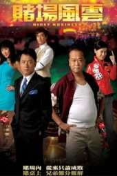 Nonton Film Dicey Business (2006) Sub Indo