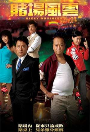 Nonton Dicey Business (2006) Sub Indo