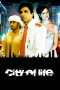 Nonton Film City of Life (2009) Sub Indo