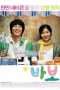 Nonton Film Miracle of Giving Fool (2008) Sub Indo