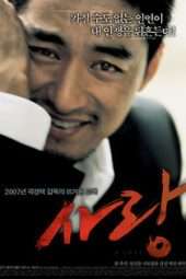 Nonton Film A Love (2007) Sub Indo