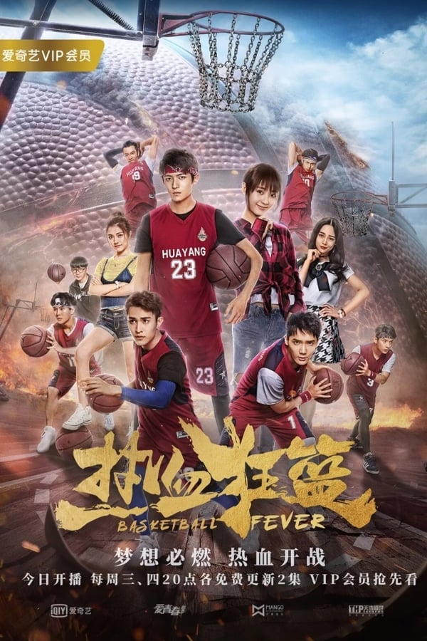 Nonton Basketball Fever (2018) Sub Indo