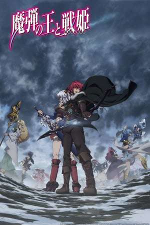 Nonton Lord Marksman and Vanadis (2014) Sub Indo