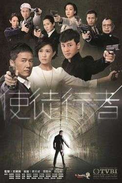 Nonton Line Walker (2014) Sub Indo