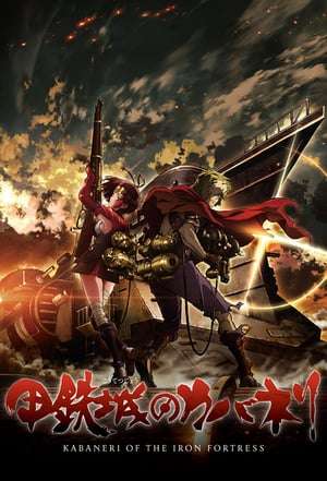 Nonton Kotetsujo no Kabaneri (2016) Sub Indo