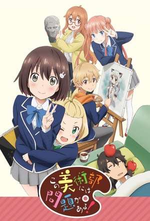 Nonton Kono Bijutsu bu niwa Mondai ga Aru! (2016) Sub Indo