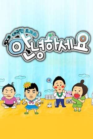 Nonton Hello Counselor (2018) Sub Indo