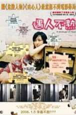 A Stranger of Mine (2005)