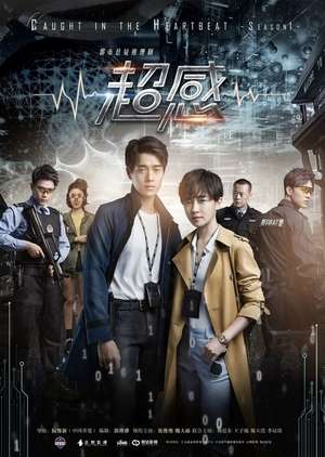 Nonton Caught In The Heartbeat /超感 (2018) Sub Indo