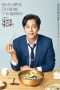 Nonton Film Let’s Eat 3 (2018) Sub Indo