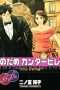 Nonton Film Nodame Cantabile Finale (2010) Sub Indo Nonton Film Nodame Cantabile Finale (2010) Sub Indo