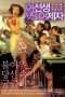 Nonton Film Lovely Rivals (2004) Sub Indo Nonton Film Lovely Rivals (2004) Sub Indo