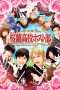 Nonton Film Ouran High School Host Club (2012) har Sub Indo