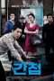 Nonton Film The Spies (2012) Sub Indo