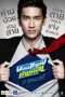 Nonton Film Super Salaryman (2012) Sub Indo