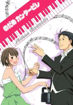 Nonton Nodame Cantabile: Paris (2008) Sub Indo