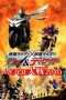 Nonton Film Kamen Rider × Kamen Rider W & Decade: Movie War 2010 (2009) Sub Indo