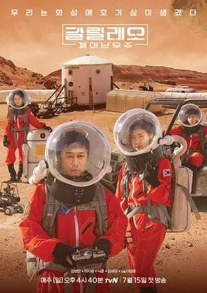 Nonton Galileo: Awakened Universe (2018) Sub Indo