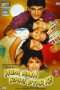 Nonton Film Hum Hain Rahi Pyar Ke (1993) Sub Indo