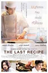 Nonton Film The Last Recipe (2017) Sub Indo