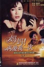 Nonton Film My Beloved (1988) Sub Indo