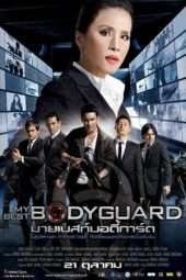 Nonton Film My Best Bodyguard (2010) Sub Indo