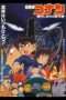 Nonton Film Detective Conan: Skyscraper on a Timer (1997) ytr Sub Indo