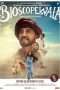 Nonton Film Bioscopewala (2017) Sub Indo Nonton Film Bioscopewala (2017) Sub Indo