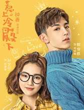 Nonton Accidentally in Love (2018) Sub Indo