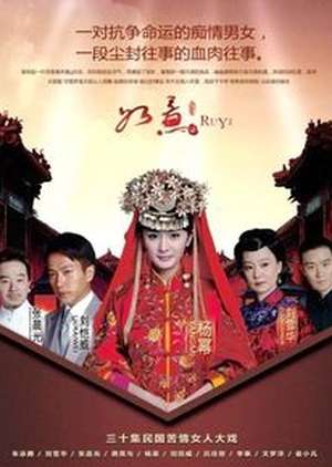 Nonton Ru Yi (2012) Sub Indo