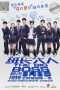 Nonton Film The Big Boss (2017) Sub Indo