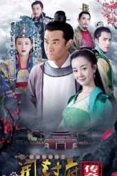 Nonton Film The Legend of Kaifeng / 开封府传奇 (2018) Sub Indo