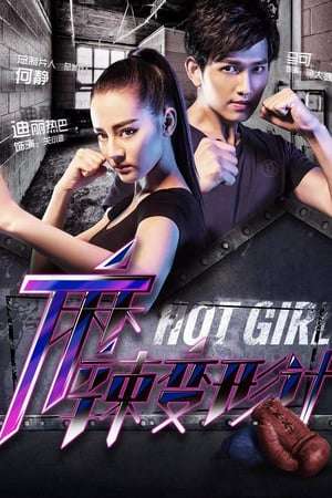 Nonton Hot Girl (2016) Sub Indo