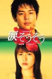 Nonton Film Tears for You (2006) Sub Indo