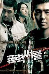 Nonton Film Gangster High (2006) Sub Indo