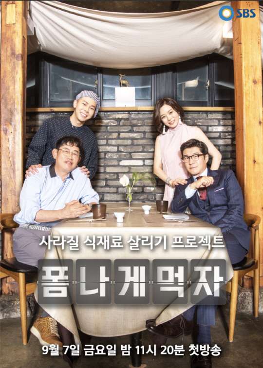 Nonton Eat in Style / 폼나게 먹자 (2018) Sub Indo