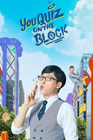 Nonton You Quiz On The Block (2018) Sub Indo