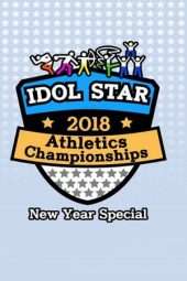 Nonton Film 2018 Idol Star Athletics Championships – Chuseok (2018) Sub Indo