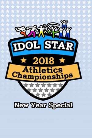 Nonton 2018 Idol Star Athletics Championships – Chuseok (2018) Sub Indo