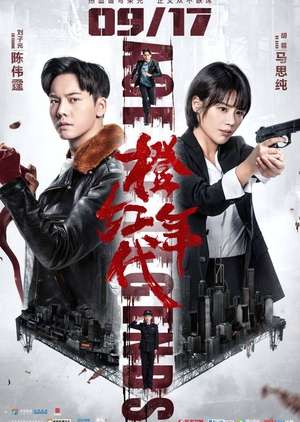 Nonton Age of Legends (2018) Sub Indo