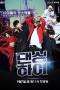 Nonton Film Dancing High (2018) Sub Indo