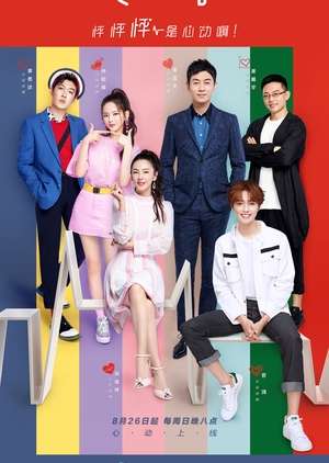 Nonton Heart Signal (2018) Sub Indo