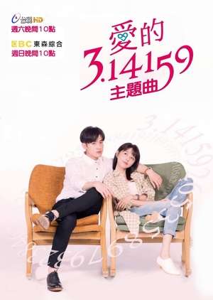 Nonton Love & π (2018) Sub Indo