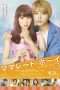 Nonton Film Marmalade Boy (2018) Sub Indo