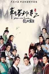 Nonton Film Men With Swords S02 (2017) Sub Indo