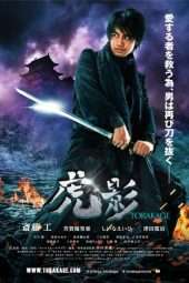 Nonton Film The Ninja War of Torakage (2015) Sub Indo