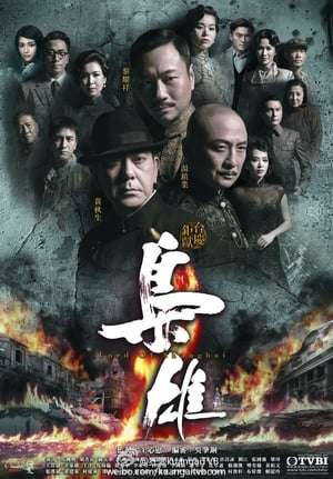 Nonton Lord of Shanghai (2016) Sub Indo