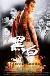 Nonton Film Mole of Life (2016) Sub Indo