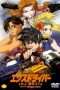 Nonton Film eX-Driver the Movie (2002) Sub Indo Nonton Film eX-Driver the Movie (2002) Sub Indo